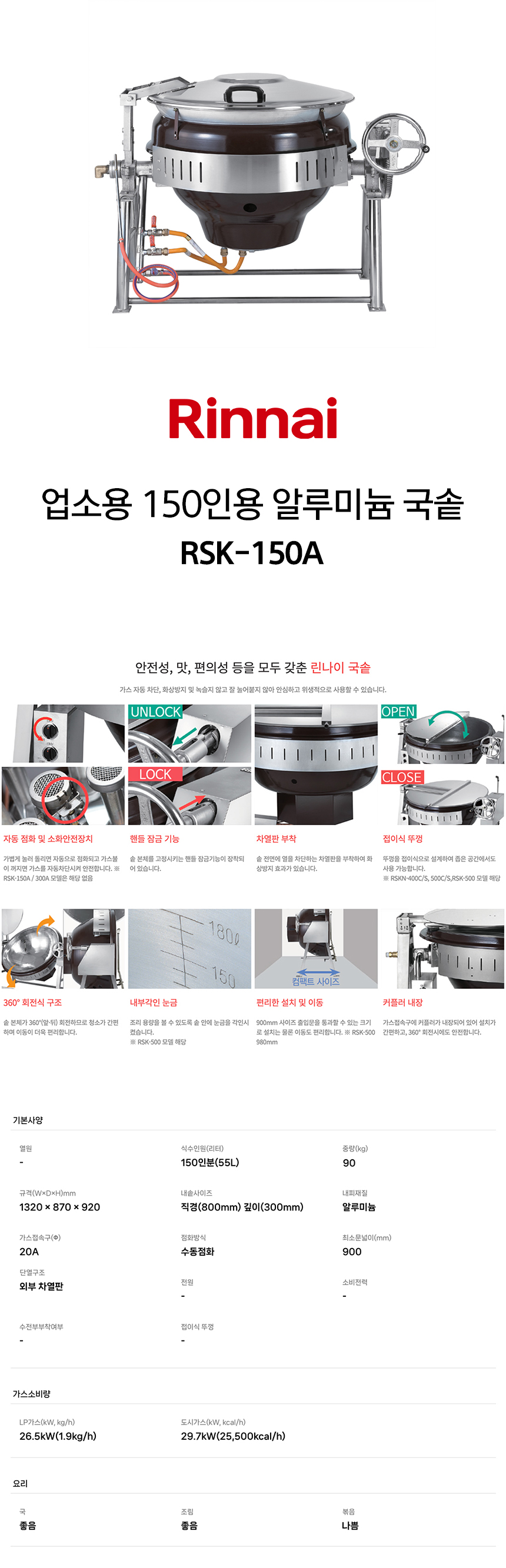 RSK-150A-d.jpg